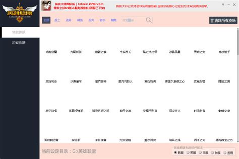 诗蓝lol换肤盒子诗蓝lol换肤盒子下载诗蓝lol换肤盒子官方下载 188软件园