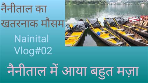 Nainital Ka Khatarnak Mausam Nainital New Vlog Tour Vlog02 Nainital