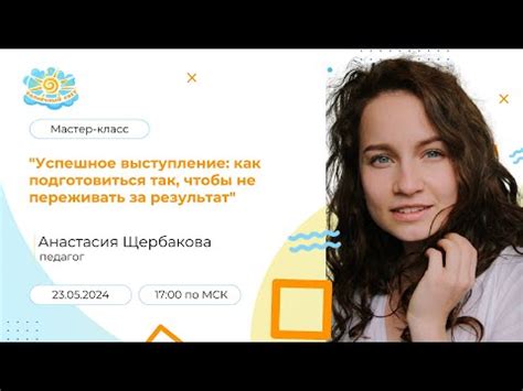 Квиндт подготовка к выступлению - YouTube