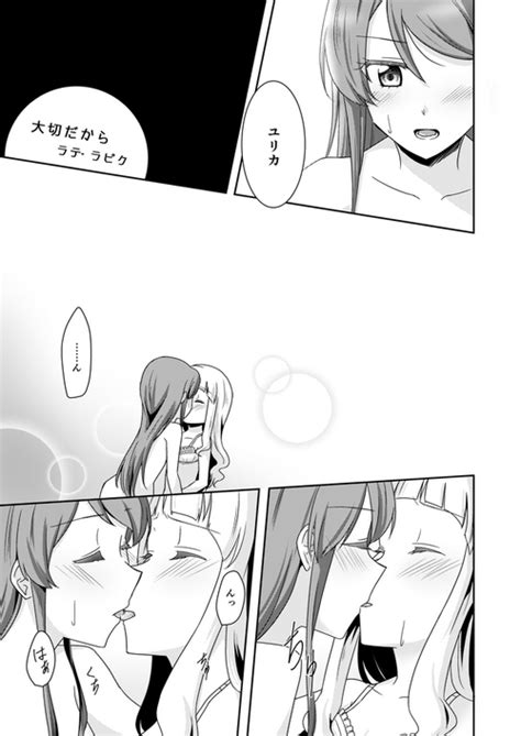 Parody Aikatsu Nhentai Hentai Doujinshi And Manga