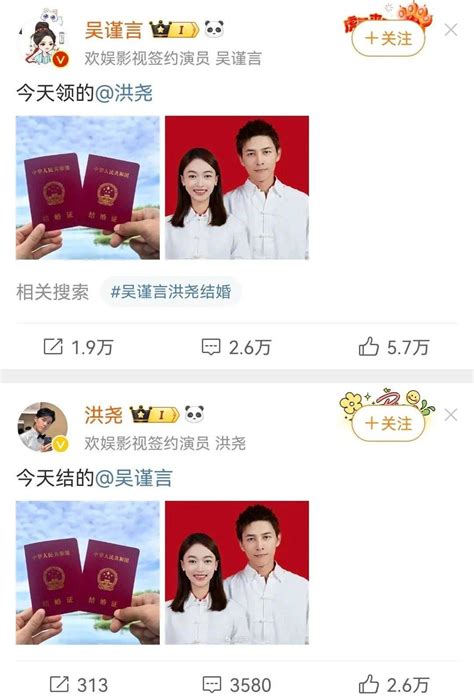 热搜爆了！知名女星官宣结婚！吴谨洪尧发延禧