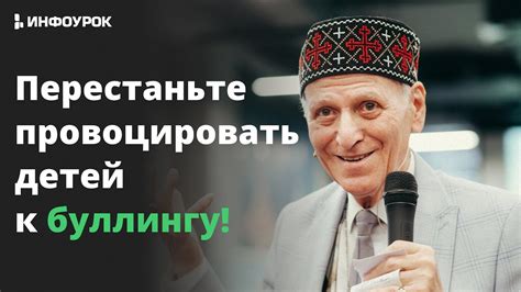 Шалва Амонашвили о любви к детям, педагогической мудрости и борьбе со ...