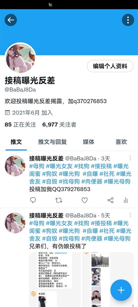 接反差美女投稿 On Twitter 母狗 曝光女友 找狗 接投稿 曝光闺蜜 狗奴 曝光狗 自曝 社死 曝光舍友 自毁 找母狗 肉便器 曝光母狗 兄弟们自己看了