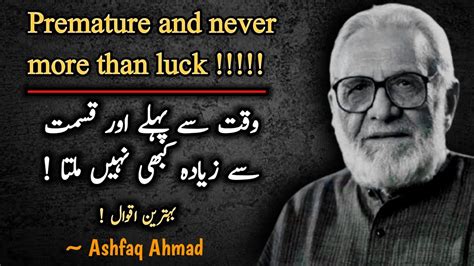 Ashfaq Ahmad Quotes About Life Urdu Hindi Qurbatstudio Quotes Youtube