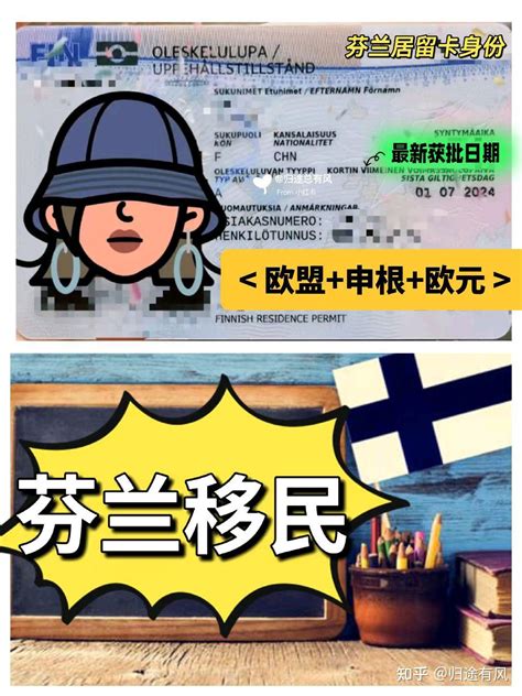 芬兰移民 🇫🇮 全家人同享北欧五国高福利社会待遇 知乎