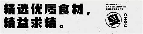 连续26天，文和友正宗老长沙臭豆腐全城“免单”！古早味勾起儿时回忆~旅游其他什么值得买