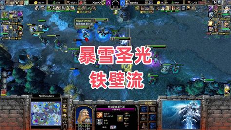 暴雪圣光铁壁流 魔兽争霸3大帝解说 Yumiko Vs Xiaokk Ni Youtube