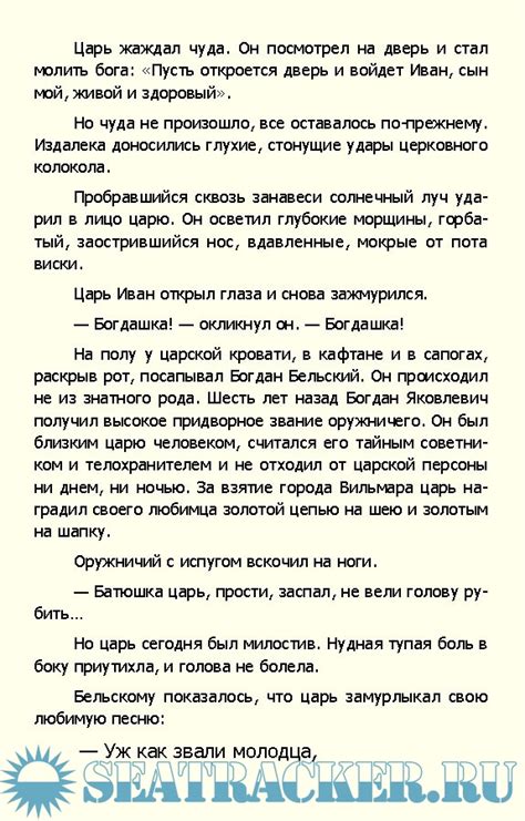 Кораблекрушение у острова Надежды - Константин Бадигин [1981, FB2 ...
