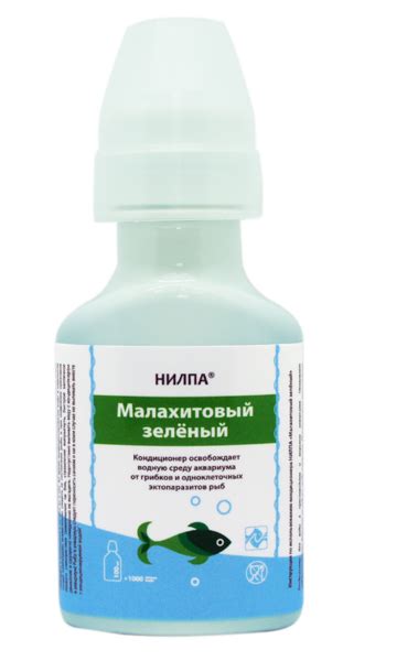 Малахитовый зеленый 100 мл (НИЛПА) - Лечение и профилактика ...