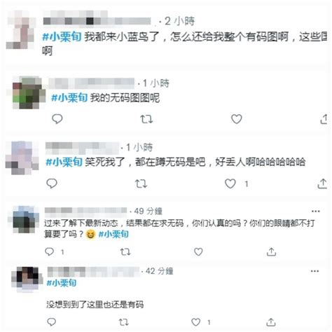 亂象！中國網友翻牆找「小栗旬無碼裸照」正宮狂被問這1句 娛樂星聞