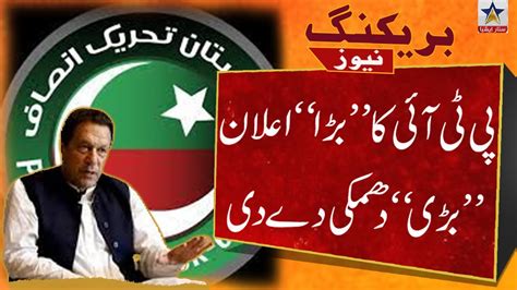 Pti S Announcement To Approach The Supreme Court Rejection Nomination