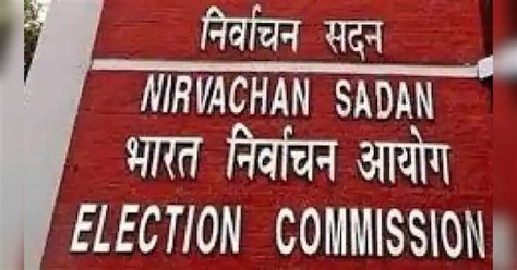 Bihar Panchayat Election 2021 Consent Formed Between State Election