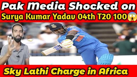 Pak Media Shocked On Surya Kumar Yadav 100 Sky Lathi Charge In Africa