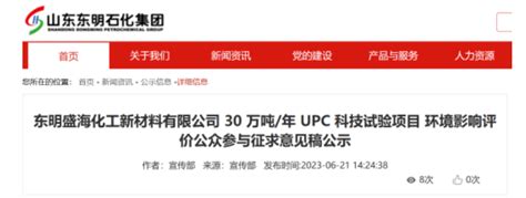 原油直接制烯烃！30 万吨年upc科技试验项目环评公示 中塑行情 中塑资讯 中塑在线塑料行业门户