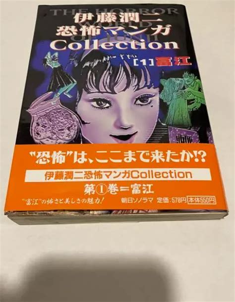 Junji Ito Horror Manga Collection Vol Complete Set Manga Comics