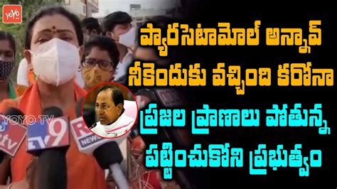 DK Aruna Aggressive Comments On KCR About Covid Situation In State