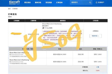 讓票 讓票已讓）火星人布魯諾 Bruno Mars 演唱會 98 38002 票券交流板 Dcard