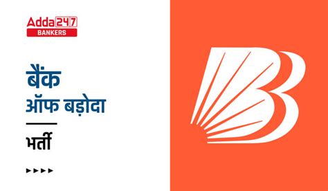 Bank Of Baroda So Recruitment 2023 बैंक ऑफ़ बड़ोदा में So की 157