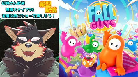 【fallguysフォールガイズ173】土曜の夜にいろんなショーを楽しもう！【ジュージュー】fallguys フォールガイズ