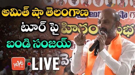 Bandi Sanjay Live Chevella Lok Sabha Constituency Bandi Sanjay On