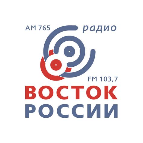 Радио Восток России
