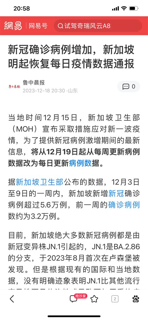 新加坡自12月19日恢复通报每日疫情数据，因新冠确诊病例持续上升源财联社2023 财富号 东方财富网