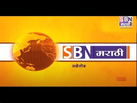 Sbn Marathi Live Raj Thackeray Meets Cm Eknath Shinde At Varsha