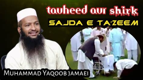 Tauheed Aur Shirk Sajda E Ta Azeem Muhammad Yaqoob Jamai YouTube