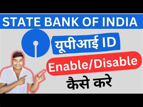 State Bank Of India UPI Enable Kaise Kare How To Enable UPI ID For