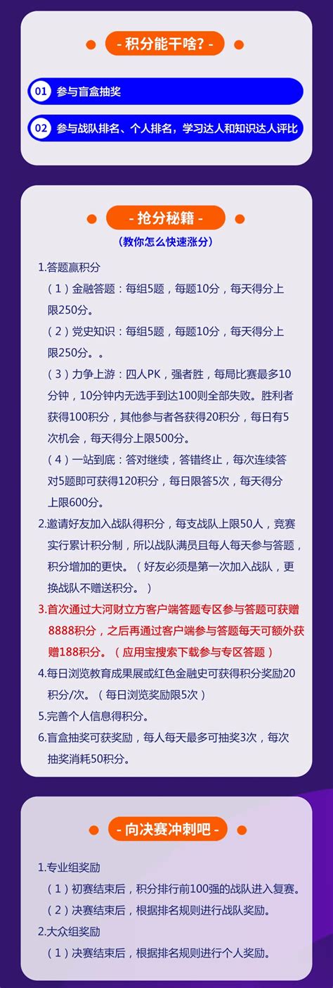 初赛过半，4万余人参赛，河南这场知识竞赛你参加了吗？答题