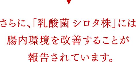 【公式】ストレス緩和 睡眠の質向上 Yakult（ヤクルト）1000｜ヤクルト届けてネット