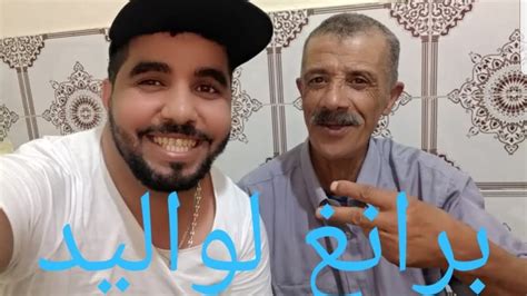 مقلب الخمر لواليد لموت ديال ضحك انا او لعلاوي او على Youtube