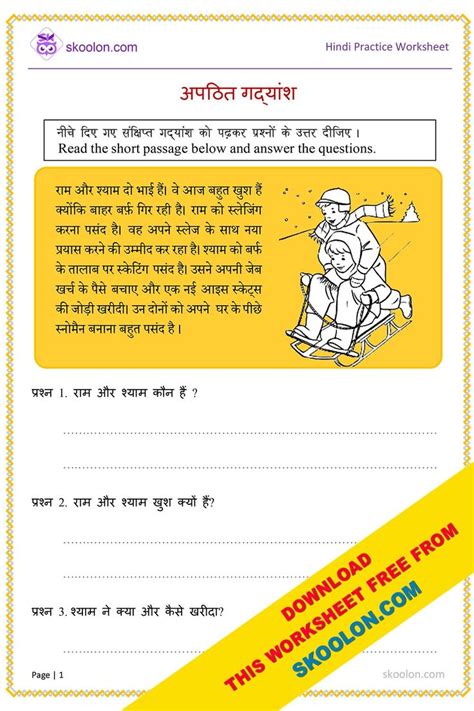 Apathit Gadyansh स्लेज Hindi Worksheets Worksheets Worksheets For Class 1