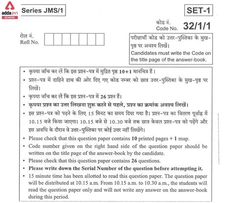 CBSE Class 10 Social Science SST Previous Year Question Papers