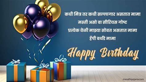 Happy Birthday In Marathi Font