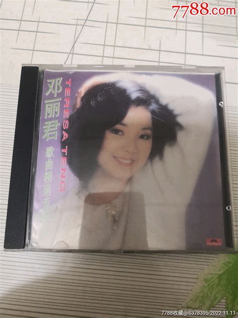 邓丽君歌曲精选专辑2 音乐cd 鑫鑫旧货【7788收藏 收藏热线】