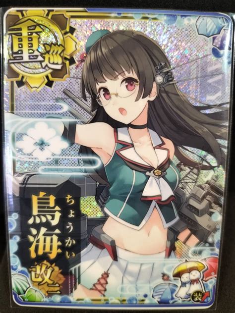 Yahooオークション 艦これ アーケード Ac 鳥海 改二 ホロ 梅雨 フレ