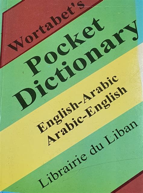 Pocket Dictionary