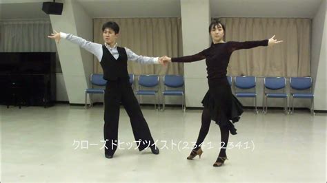 社交ダンス ルンバ A3 ステップ 初心者レッスン動画 基本足型動画 Youtube