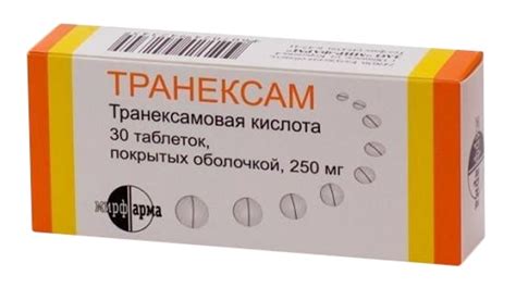 ТРАНЕКСАМ таблетки - инструкция по применению, отзывы, описание ...