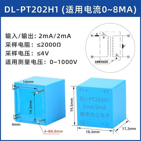 微型交流电压互感器小型精密dl Pt202h1 220v 4v