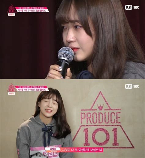 ‘프로듀스101 최유정 “체념하고 있는 것 같다” 김세정·허찬미·강미나 눈물 바다순위 발표식 뉴스인사이드