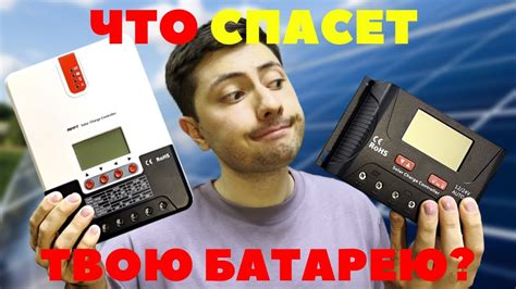 Как выбрать солнечный контроллер и НЕ ПОЖАЛЕТЬ? Что лучше MPPT или PWM ...