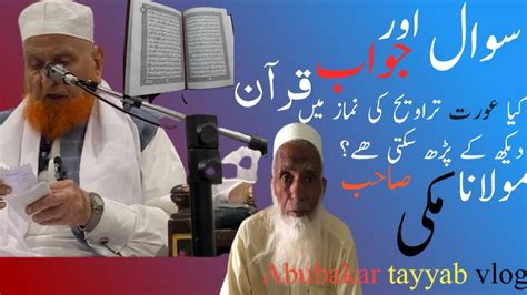 Sawal Jawab Section Molana Makki Al Hijazi YouTube