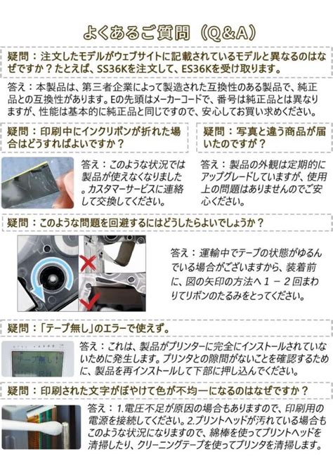 Yahoo オークション 5個セット 互換 テプラ テープ 36mm 白地黒文字