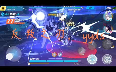 【崩坏3】终极区苦痛龙虾，无圣痕贝拉，849 哔哩哔哩 Bilibili