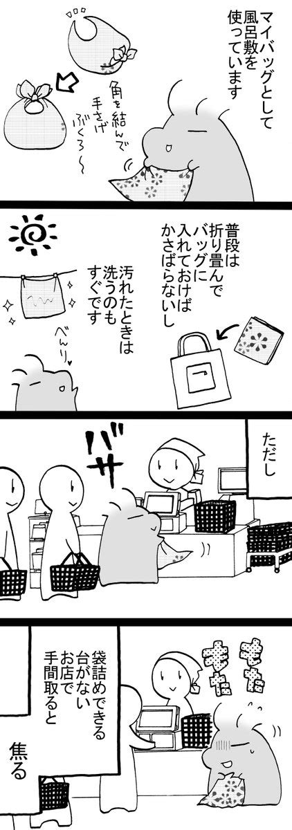 「四コマ漫画「結ぶだけが手間」 風呂敷は「トコトコ関西」のときに京都で買ったものをずっと使っています。 とても便利です。」もぐらの漫画