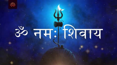 OM NAMAH SHIVAYA MANTRA CHANTING 3 HOURS ॐ नम शवय POWERFUL SHIVA