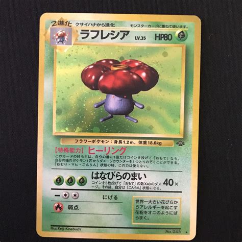 Mavin | Pokemon card TCG Jungle Set Holographic Vileplume No. 045 ...