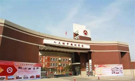 中国人民大学附属中学朝阳学校2023年招聘公告丨教师招聘 Edujobs